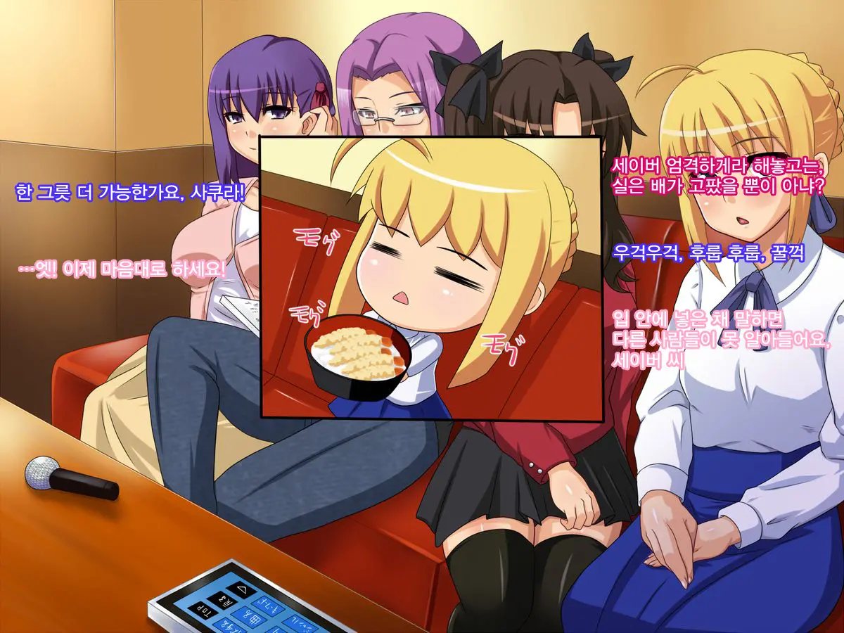 Wakame No Ou-Sama Game